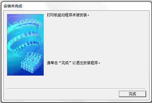 佳能ip3680打印机驱动 V1.0