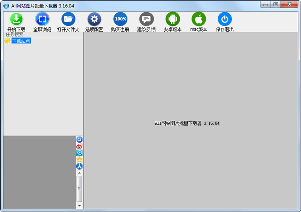 All Picture Finder网站图片批量下载器 V3.16.04