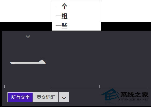 Win8屏幕键盘没有词汇联想功能的处理方案