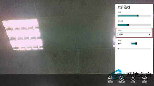Win8系统下摄像头图像有波纹怎么修复?