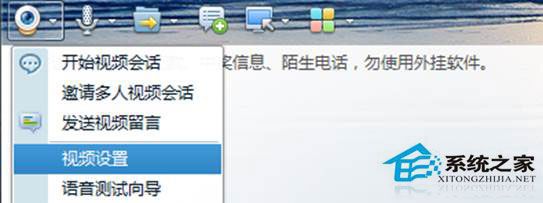 Win8系统下摄像头图像有波纹怎么修复?