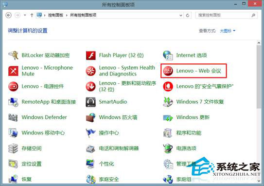 Win8系统下摄像头图像有波纹怎么修复?
