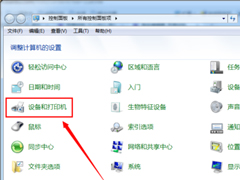 Win7系统中网络打印机怎么设置？
