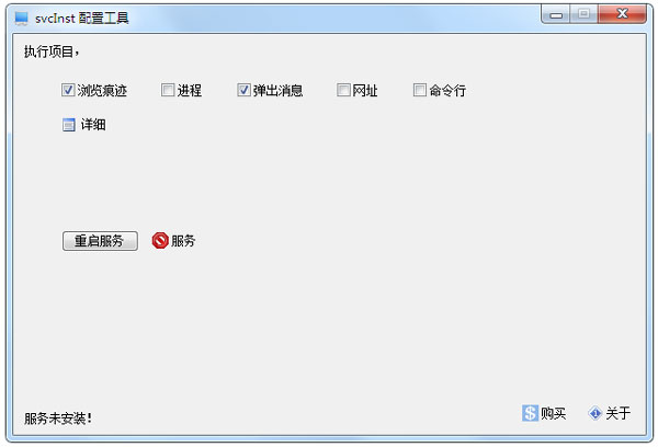 后台任务配置器 V1.0403 绿色版