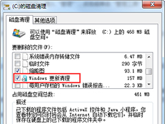Win7系统里的Win10更新安装包如何清除？