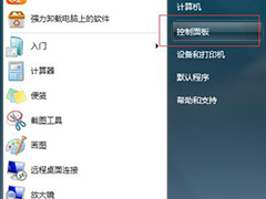 Win7如何取消开机密码？Win7系统开机密码破解步骤