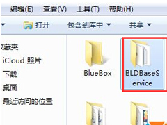 Win7系统里的BLD Base Service如何卸载？Bld Base Service卸载方法