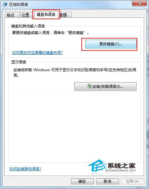 Win7系统搜狗输入法无法使用怎么办？Win7搜狗输入法不能用的解决方法