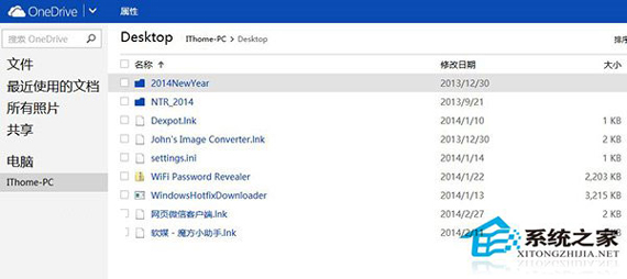 Win7旗舰版系统上的文件如何远程取回？