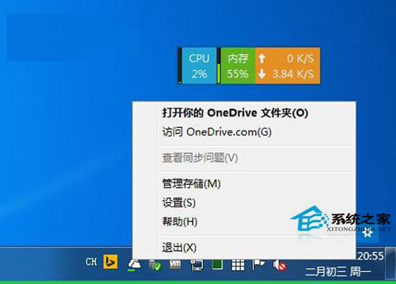 Win7旗舰版系统上的文件如何远程取回？