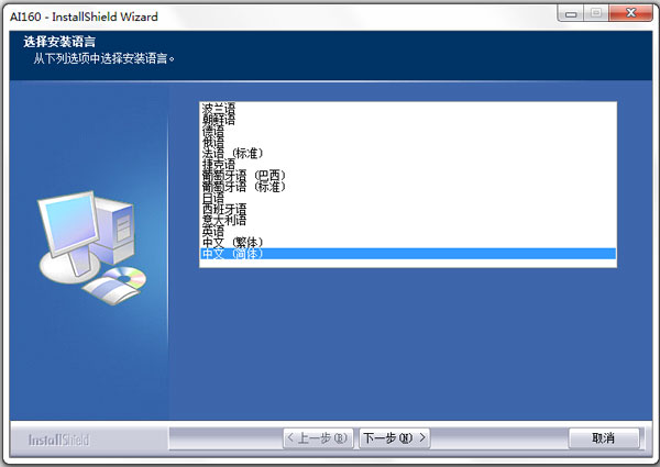 虹光AI160驱动 V1.0