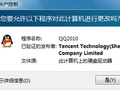 Win7系统中UAC怎么关闭？