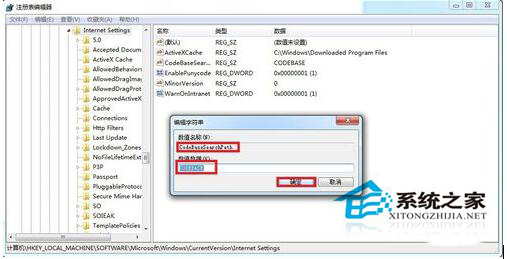 Win7 IE老是弹出ocget.dll安全提示的解决方法