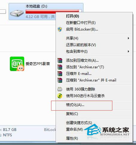 如何解决Win7不能下载大于4G的文件？Win7系统大于4G的文件怎么下载？