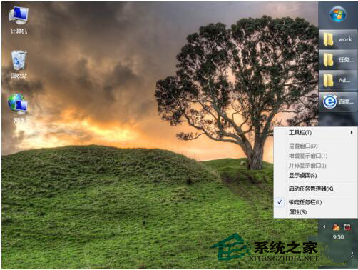 任务栏在右边