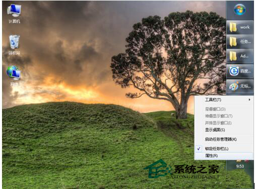 任务栏在右边
