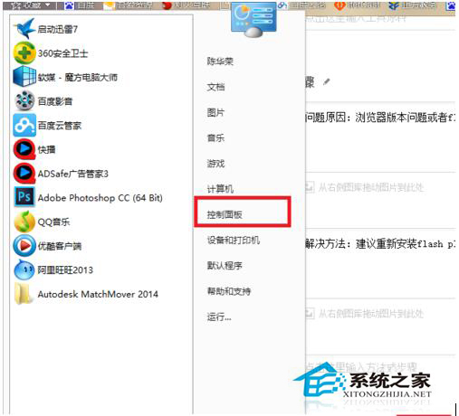 发生actionscript错误