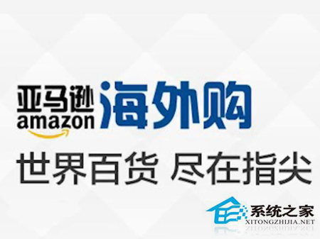 亚马逊中国与杭州签署战略合作备忘录 携手开展出口跨境电商业务