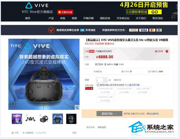 HTC前途不容乐观，把VR作为重中之重