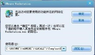 Win7无法访问您试图使用的功能所在的网络位置怎么解决?