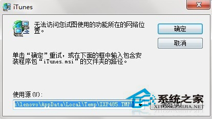 Win7无法访问您试图使用的功能所在的网络位置怎么解决?