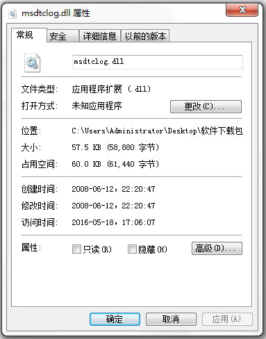 msdtclog.dll V1.0