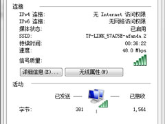 Win7无线网络无法使用显示“IPv4无访问权限”的解决方法