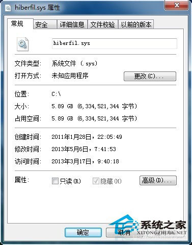 怎么删除Win7休眠文件Hiberfil.sys?