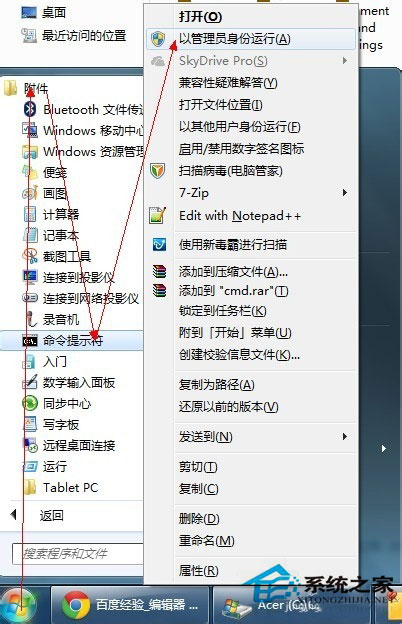怎么删除Win7休眠文件Hiberfil.sys?