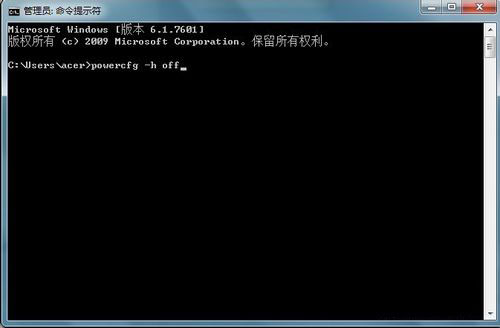 怎么删除Win7休眠文件Hiberfil.sys?