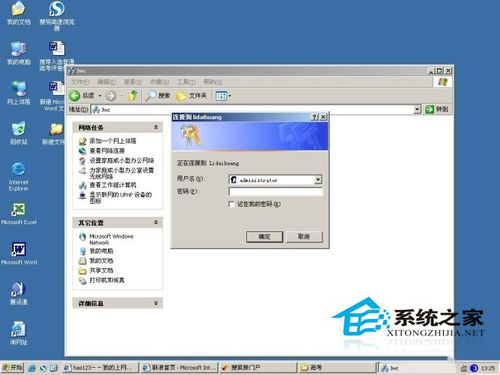同一工作组无法访问