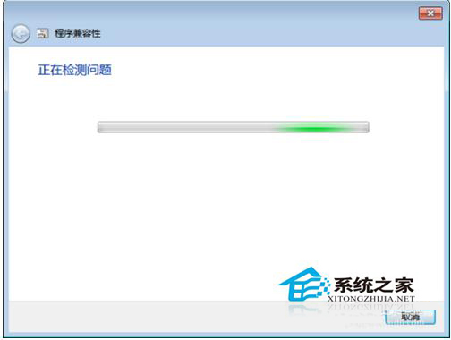 如何解决Win7系统兼容性疑难解答的问题?