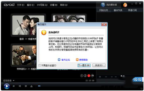 如何解决Win7系统兼容性疑难解答的问题?