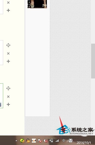 如何解决Win8英文输入法不见了的问题?