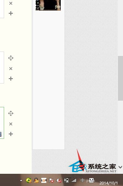 如何解决Win8英文输入法不见了的问题?