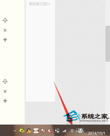 如何解决Win8英文输入法不见了的问题?