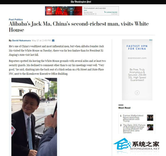 马云赴白宫与奥巴马共进午餐：会谈内容神秘