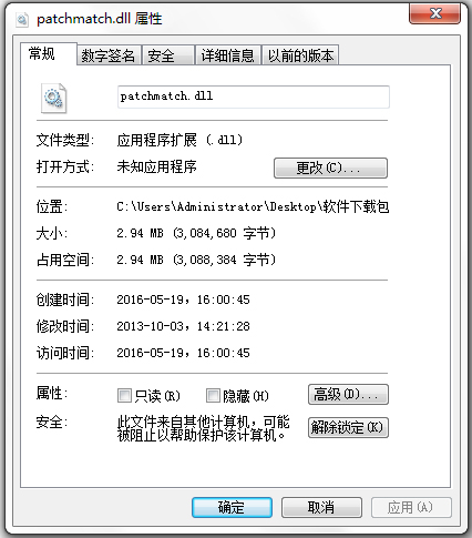 patchmatch.dll V1.0