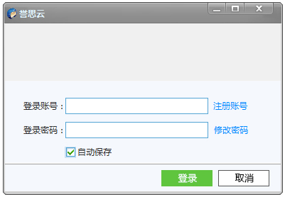 誉思云验证码识别系统 V3.6 绿色版