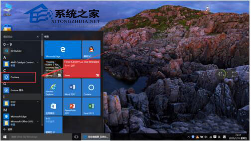 Win10小娜怎么用?Win10小娜使用教程
