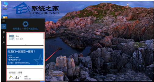 Win10小娜怎么用?Win10小娜使用教程