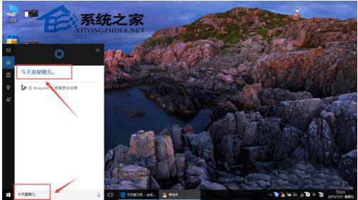 Win10小娜怎么用?Win10小娜使用教程