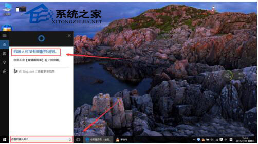 Win10小娜怎么用?Win10小娜使用教程