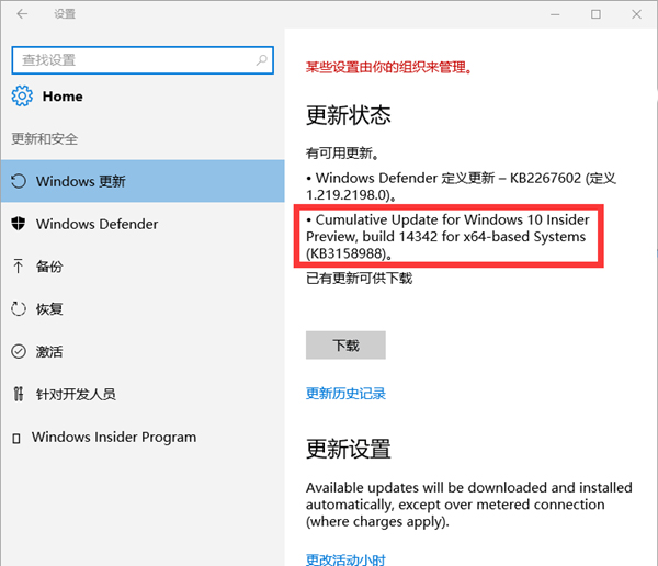 微软推送Win10一周年更新预览版14342补丁：修复Edge浏览器