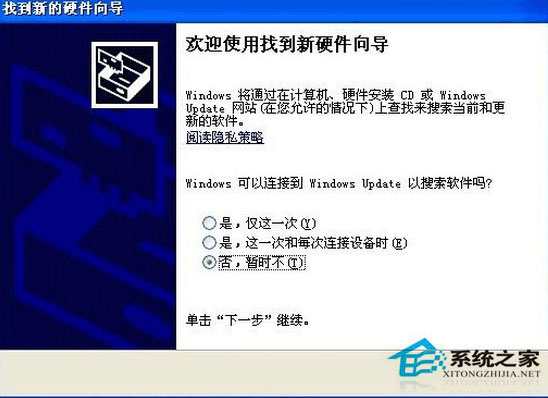 Canon LBP 2900驱动安装