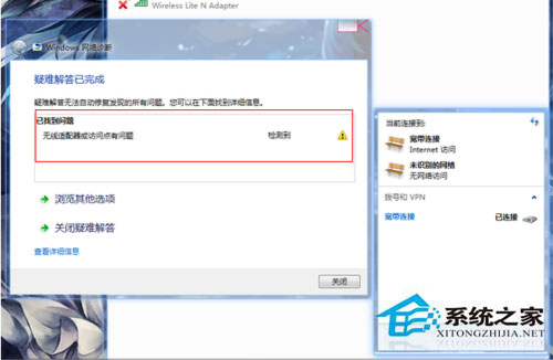 Win10适配器未连接怎么办?Win10无线适配器或访问点有问题的解决办法