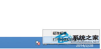 Win10适配器未连接怎么办?Win10无线适配器或访问点有问题的解决办法