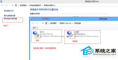 Win10适配器未连接怎么办?Win10无线适配器或访问点有问题的解决办法