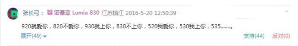 今日上热搜首位：520表白日
