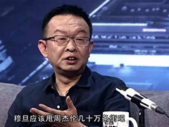 凡客创始人陈年谈周杰伦：百年后是垃圾引争议